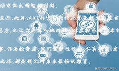 AXI虚拟币的未来发展趋势