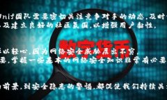 jiaoti虚拟币Unif：未来发展