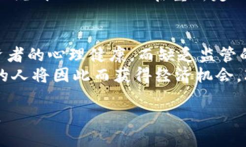 在区块链和加密货币领域，