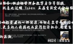 在区块链和加密货币领域