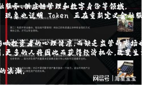 在区块链和加密货币领域，