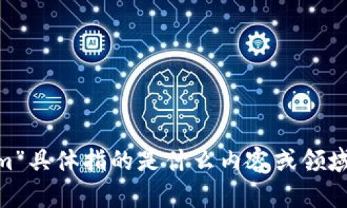 请您提供更详细的信息或问题，以便我能更好地回答您。您提到的“btm”和“tokenim”具体指的是什么内容或领域呢？例如，它们是加密货币相关的概念，还是其他领域的术语？感谢您的理解与配合。