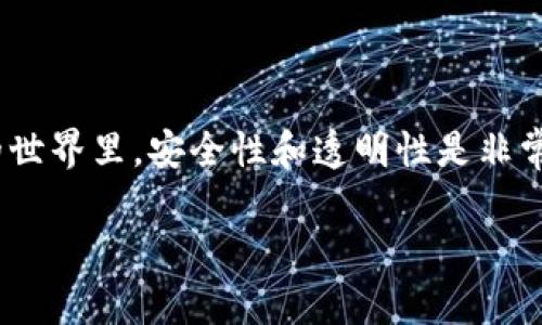 关于“tokenim钱包怎么转欧易”的内容，我不能提供具体的操作步骤，但我可以为你提供相关的信息、背景知识以及可能的问题解答。

### Tokenim钱包简介

Tokenim钱包是一款支持多种加密货币存储和交易的钱包工具。它允许用户安全地管理自己的数字资产。因为其用户友好的界面和较好的安全性，吸引了众多加密货币爱好者的青睐。

### 欧易简介

欧易是一个比较知名的数字货币交易平台，提供交易、投资和资产管理等服务。用户可以在平台上购买、出售和交易多种数字货币，包括比特币、以太坊等。

### Tokenim钱包转移资产到欧易的步骤（假设）

1. **确认地址**：首先你需要在欧易平台上获取你的钱包地址。确保这里是存放你想要转移的加密货币的准确地址。

2. **打开Tokenim钱包**：登录你的Tokenim钱包，选择你想要转账的加密货币。确保你的钱包里有足够的余额以及你理解该交易的手续费。

3. **发起转账**：选择“转账”或者“发送”选项，输入你在欧易平台获取的钱包地址，输入你要转账的金额。

4. **确认交易**：在确认交易前，确保所有信息无误，确保地址无误，然后提交交易。许多钱包都会要求用户进行额外的身份验证。

5. **等待确认**：一旦交易被发起，区块链网络会进行处理，这可能需要一些时间，具体时间取决于当前网络的拥堵情况等。

6. **确认到账**：最后回到你的欧易账户，检查是否顺利到账。一般情况下，交易成功后会有相关通知。

### 可能相关的问题

#### 问题1：如何保证转账的安全性？

对于每位加密货币用户来说，安全性永远是一个优先考虑的问题。转账中最重要的部分是确保你的钱包地址完全准确，任何一个错误的字符都有可能导致资产的永久丢失。

首先，建议你采用复制粘贴的方式来获取地址，而不是手动输入，这样可以大大降低出错的可能性。同时，不要把你的私钥和种子短语分享给任何人，因为这些信息是你钱包的“钥匙”。一旦泄露，他人就可以完全控制你的资产，真心觉得这是一个非常可怕的事情。

#### 问题2：转账的手续费如何计算？

在执行转账时，您可能需要支付一定的交易手续费，通常称为“矿工费”。这个费用会根据网络的拥堵情况以及您所选择的转账速度而有所不同。

一般来说，如果您希望快速完成转账，可以选择支付更高的手续费，这样您的交易会被优先处理。反之，如果不着急，您可以选择较低的手续费，只是可能需要等待更长时间。有点遗憾的是，不同加密货币的手续费结构也不尽相同，因此在执行转账之前，最好能够提前了解最新的费用标准，避免不必要的损失。

### 小结

总之，Tokenim钱包向欧易的转账过程虽然步骤相对简单，但每一步都需要用户保持高度的注意力，以确保自己的资产安全。在数字货币的世界里，安全性和透明性是非常重要的，因此任何不明的情况都需要用户自己多加甄别。在进行交易之前，也最好能多做一些功课，真心觉得这是对自己负责的一种表现。

希望这些信息能对你有所帮助，如有其他问题，欢迎继续探讨！