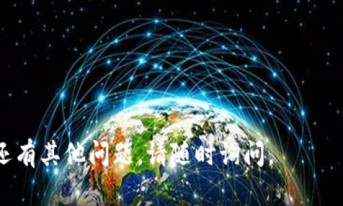 激活 Tokenim 账户的步骤相对简单，下面是具体的操作指南：

### 一、注册账户
1. **访问官网**：首先，您需要访问 Tokenim 的官方网站（www.tokenim.com）。
2. **点击注册**：在首页，通常可以看到“注册”或“创建账户”的按钮，点击进入注册页面。
3. **填写信息**：按照要求填写邮件地址、密码和其他必要信息。
4. **阅读条款**：在提交之前，通常需要勾选同意用户协议和隐私政策。

### 二、验证电子邮件
1. **检查邮箱**：注册后，前往您填写的电子邮件地址，查看收件箱（有时会在垃圾邮件中）。
2. **点击验证链接**：Tokenim 会发送一封验证邮件，点击邮件中的链接以验证您的邮箱地址。如果您没有收到验证邮件，请等待几分钟或尝试重新发送。

### 三、设置安全性
1. **登录账户**：验证成功后，返回网站，用您的邮箱和密码登录账户。
2. **设置双重验证**：为了提升账户安全性，建议您设置双重验证。在账户设置中找到相关选项，按照指引完成。

### 四、账户激活
1. **完成身份验证**：有些交易所可能要求用户完成身份验证（KYC），您需要准备身份证明文件并按照要求提交。
2. **充值资金**：账户激活后，您可以进行充值，开始您的投资或者交易活动。

### 注意事项
- 请确保您的密码足够安全，包含数字、字母和特殊字符。
- 定期更新您的密码，以确保账户安全。
- 如果遇到任何问题，请联系 Tokenim 的客服支持。

希望以上信息能帮助您顺利激活您的 Tokenim 账户！如果还有其他问题，请随时询问。