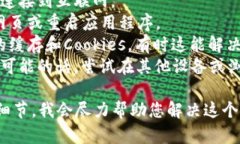 看起来您在使用某个服务