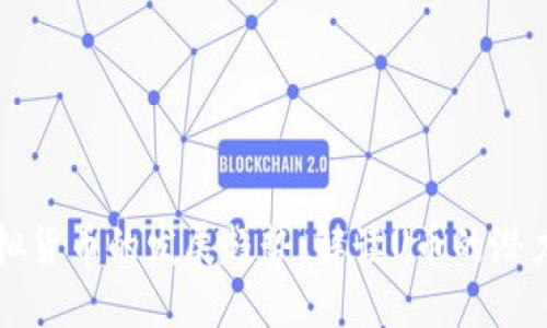 未来虚拟货币的发展趋势：解读U币的潜力与挑战