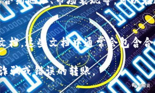 要寻找特定的tokenim地址，通常可以通过以下几种方式获取：

### 1. 官方网站
最可靠的信息来源是该token的官方网站。官网上一般会提供相关的合约地址信息以及其他重要细节。

### 2. 区块链浏览器
使用区块链浏览器（如Etherscan、BscScan等）可以非常方便地找到某个代币的合约地址。在浏览器中输入代币名称或符号，浏览器会列出所有相关信息，包括合约地址、交易历史和持有者。

### 3. 社交媒体和社区
加密货币领域的人士通常在社交媒体上（如Twitter、Telegram等）分享信息。您可以关注与该代币相关的官方社交媒体账户，以获取最新消息和合约地址。

### 4. 加密货币数据聚合网站
一些聚合网站（如CoinMarketCap、CoinGecko）也会提供代币的详细信息，包括合约地址、市场表现等，可以在这些网站上搜索特定的代币。

### 5. 其他区块链项目
如果该token是某个区块链项目的一部分，您可以查看该项目的白皮书或技术文档，这些文档中通常会包含合约地址的详细信息。

在寻找任何代币的合约地址时，都要保持谨慎，确保信息来源的可信性，以避免诈骗或错误的转账。