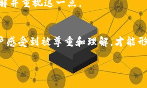 jiaoti比太钱包：TokenIM的未来发展趋势与应用前景/jiaoti
比太钱包, TokenIM, 区块链, 数字资产/guanjianci

引言
在过去的几年里，区块链技术和数字资产的快速发展已经彻底改变了金融生态系统的格局。比太钱包作为一种创新的数字钱包解决方案，逐渐走入公众视野。而TokenIM，作为其核心组件，更是引发了广泛的讨论和多样化的应用场景。未来的发展趋势究竟会如何？这不仅关乎技术本身的创新，也对用户体验、市场需求以及行业法规提出了新的挑战和机遇。在这篇文章中，我们将深入探讨比太钱包及TokenIM的未来发展方向，分析其潜在的应用领域以及面临的挑战。

一、比太钱包的背景与概述
比太钱包是一个集成多种功能的数字钱包，旨在为用户提供一个安全、便捷的数字资产管理平台。它不仅支持多种数字货币的存储和交易，还具有良好的用户体验和安全性。TokenIM作为比太钱包的一部分，负责实现更为灵活、安全的数字资产交换业务。

二、TokenIM的核心特性
TokenIM在设计上充分考虑了用户的需求，其核心特性包括：
ul
  listrong安全性：/strong采用多重身份认证和加密技术，确保用户资产安全不被盗取。/li
  listrong易用性：/strong用户界面简洁直观，操作简单，让即便是技术小白也能上手。/li
  listrong多功能性：/strong不仅支持数字资产的存储和转账，还包括交易、兑换等多种功能。/li
  listrong生态系统兼容：/strong可以与多种区块链项目和平台进行交互，提升了TokenIM的应用范围。/li
/ul

三、未来的发展趋势
随着区块链技术的不断发展以及越来越多的用户接受数字资产，比太钱包和TokenIM的未来无疑充满了潜力与可能性。

1. 去中心化金融（DeFi）的影响
去中心化金融是区块链技术的一大创新，它促使传统金融体系变革。比太钱包和TokenIM可以借助这一趋势，推出去中心化的借贷、保险等服务，这将让用户能够在无中介的情况下，直接进行金融交易。我们真心觉得，DeFi不仅是一个技术趋势，更是一个文化现象，它鼓励用户重新思考信任与合作的本质。

2. 合规与监管的挑战
伴随着数字资产的兴起，全球各国的监管政策也在不断变化。比太钱包和TokenIM未来的发展需要紧跟监管趋势，确保合规性，这对于赢得用户信任至关重要。有点遗憾的是，尽管技术进步迅速，但法律法规的滞后可能会对其发展造成一定的阻碍。

3. 以用户为中心的设计
未来的数字钱包必须更加注重用户体验。比太钱包应加强用户反馈机制，持续产品功能，真心听取每一个用户的声音，为他们提供更合适的服务。同时，面对不同类型的用户，包括新手与资深投资者，钱包的功能设计应具备层次性，确保每个人都能找到他们需要的工具。

4. 跨境支付与交易
传统的跨境支付费用高、效率低，而区块链技术恰恰提供了一个便捷的解决方案。比太钱包和TokenIM可以在这一领域大展拳脚，推动国际间的数字货币交易与支付，真正实现“无国界”的金融服务。我们很期待看到未来的边界逐渐模糊，人与人之间的交易变得更为简单直接。

四、TokenIM的应用场景
TokenIM的未来不局限于数字资产的管理，它还有着广阔的应用潜力，以下是几个值得关注的应用场景：

1. 电子商务平台的应用
随着越来越多的企业开始接受数字货币支付，TokenIM可以与电商平台结合，实现无缝支付体验。这不仅为消费者提供了更多选择，也帮助商家拓展了市场。

2. 社交平台的整合
想象一下，在社交平台上，用户可以直接通过TokenIM进行小额支付或打赏，这将极大地提高社交互动的趣味性与便捷性。我们真的很期待这样的未来，无需繁琐的支付流程，人与人之间的财富交流会变得更加自然。

3. 个人财务管理工具
未来的比太钱包可以整合个人财务管理工具，帮助用户跟踪他们的收益与支出，进行资产配置和投资分析。这样的功能可以极大地提高用户对自身财务的掌控力，让他们在数字经济中游刃有余。真心希望越来越多的人能够掌握自己的财务状况，过上更自由的生活。

五、可能的挑战与应对策略
当然，在未来的发展中，比太钱包和TokenIM也面临众多挑战。我们不能忽视以下几点：

1. 用户教育与信任建立
对于尚不了解区块链和数字资产的用户，教育与信任的建立是一个漫长的过程。比太钱包可以通过线上线下相结合的方式，举办多样化的教育活动，以增强用户的信任感和使用意愿。我们有点遗憾的是，尽管教育多重要，但总有人选择避而不顾。

2. 技术的持续创新
技术快速发展意味着，如果比太钱包和TokenIM不能跟上步伐，将面临被淘汰的风险。因此，持续的技术创新必须成为比太钱包的核心战略之一。我们希望看到比太钱包在技术上不断推陈出新，始终保持行业领先地位。

结论
总的来说，比太钱包和TokenIM的未来充满了机遇与挑战。随着数字资产的普及和区块链技术的成熟，它们在金融生态中的角色将变得愈加重要。通过不断创新、关注用户及合规发展，比太钱包和TokenIM势必会迎来光辉的明天。我们也真心期待在不久的将来看到这些变化，并参与到这个激动人心的旅程中。

常见问题解答
strong问题一：TokenIM的安全性如何保障？/strong
TokenIM采用了多重安全措施，包括两步验证、冷钱包存储和数据加密等，确保用户资产的安全。用户在使用过程中，也需注意保护自己的私钥，避免信息泄露。安全是数字金融中最重要的部分，我们希望每位用户都能了解并重视这一点。

strong问题二：如何提高用户对比太钱包的信任？/strong
增强用户信任的关键在于透明的运营和积极的沟通。比太钱包可以定期发布安全审计报告，向用户展示平台的安全性与合规性，并通过社交媒体、活动等多方面与用户互动，建立起良好的信任关系。真心觉得，只有当用户感受到被尊重和理解，才能形成长久的信任。 

总而言之，比太钱包及TokenIM的前景令人期待，但要实现成功，还需要用户、技术和市场的共同努力。在这个充满变数的时代，谁能抓住机遇，谁就能在未来的市场中立于不败之地。让我们共同见证这一切的发生吧!
