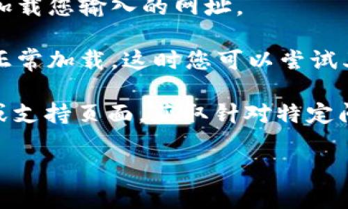 要在 Tokenim 打开网址，您可以按照以下步骤操作：

1. **注册和登录 Tokenim**：如果您还没有注册过 Tokenim 账户，请先在其官方网站上进行注册并登录。

2. **进入浏览器功能**：通常，Tokenim 本身并不是一个传统的浏览器，而是一个用于加密和区块链相关操作的平台。如果 Tokenim 提供了浏览器或链接打开的功能，您可以在主界面找到相关选项。

3. **输入网址**：找到输入网址的地方后，您可以直接输入您想要访问的网址。确保网址以 “http://” 或 “https://” 开头。

4. **访问网站**：点击访问按钮（通常是一个“前往”或“打开”按钮），Tokenim 应该会加载您输入的网址。

5. **检查兼容性**：有些情况下，由于Tokenim的保护和隐私设置，某些网站可能无法正常加载，这时您可以尝试其他浏览器。

如果您在使用 Tokenim 打开网址时遇到任何问题，建议查看 Tokenim 的官方文档或支持页面，获取针对特定问题的指导。

如有其他具体问题或者需要进一步的帮助，请告诉我！