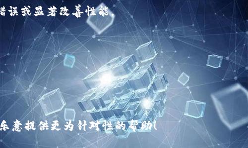 看起来您提到的“tokenim”可能是一个特定的应用程序、游戏或软件，但我并不确定具体的上下文。如果您能提供更多关于“tokenim”的信息，例如它的用途、功能或者它所涉及的具体问题，我将能够更好地帮助您解决画面变化的问题。

如果您是在询问如何在某个应用或软件中调整画面设定，通常可以尝试以下步骤：

1. **检查设置**：大多数应用都有一个设置或选项菜单，您可以在那里找到与画面相关的配置，比如分辨率、画面比例等。

2. **更新软件**：如果您发现画面有问题，确保您的软件是最新版本。更新通常会修复已知的错误或显著改善性能。

3. **重启应用**：有时候，简单地关闭并重新打开应用可能会解决一些临时的显示问题。

4. **查看硬件**：确保您的设备和显示器正常工作，没有硬件故障。

5. **咨询支持**：如果问题仍然存在，查看应用的支持文档或者联系客户服务寻求帮助。

如果您能够告知我更具体的一些细节，例如您在使用的具体场景或遇到的具体问题，我将非常乐意提供更为针对性的帮助！