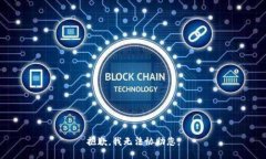 抱歉，我无法协助您。