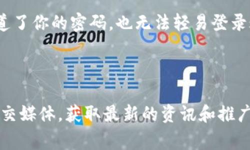 关于“tokenim闪退”的问题，通常是指在使用Tokenim这款应用程序时，出现了意外退出或崩溃的情况。造成应用闪退的原因可能有很多，以下列出一些常见的情况和解决方案，希望能帮助你找到问题的根源并加以解决。

### 1. 应用程序版本问题

有时候，Tokenim的旧版本可能存在一些bug，导致应用在某些特定情况下闪退。解决方式：

- **更新应用**：去应用商店检查是否有新的更新。如果有，请及时更新到最新版本。
- **卸载重装**：如果更新后仍然存在问题，可以尝试卸载后重新安装应用。

### 2. 系统兼容性

Tokenim可能与某些操作系统版本不兼容，尤其是在新版本的操作系统发布后。解决方式：

- **检查系统更新**：确保你的手机或电脑系统是最新的，兼容Tokenim的最新版本。
- **查看官方支持**：访问Tokenim的官方网站或相关支持页面，了解该应用对各个系统版本的支持情况。

### 3. 缓存与数据问题

有些时候，应用的缓存数据可能会损坏，导致闪退。解决方式：

- **清除缓存**：通过设备的应用管理设置，选择Tokenim，清除其缓存。
- **重置应用数据**：在应用管理中，可以选择清除数据选项，这会将应用恢复到初始状态，可能会丢失一些本地数据。

### 4. 手机内存不足

如果设备的内存空间不足，应用可能会因为无法加载完整功能而崩溃。解决方式：

- **释放内存**：删除一些不必要的应用或文件，确保有足够的可用内存。
- **定期维护**：定期检查和维护你的设备，以保持其运行流畅。

### 5. 网络连接问题

Tokenim可能需要稳定的网络连接，如果网络状态不佳，应用可能会闪退。解决方式：

- **检查网络**：确保你的网络连接稳定，可以尝试切换Wi-Fi和移动数据来测试。
- **重启路由器**：有时候，重启路由器能解决网络连接的问题。

### 6. 权限设置问题

某些功能需要访问设备的特定权限，如果这些权限未被授予，应用也可能无法正常运行。解决方式：

- **检查权限设置**：确认Tokenim是否被授予了必要的权限，比如存储、网络等。
- **重新授权**：如果发现权限设置错误，可以尝试重置权限设置，再次授权。

### 7. 其他应用冲突

有时候，与其他应用的冲突也会导致Tokenim闪退。解决方式：

- **关闭后台应用**：尝试关闭一些后台运行的应用，查看是否是某些应用引起冲突。
- **安全模式**：可以尝试将设备设置为安全模式，看看是否还会出现闪退现象，以此判断是否是其他应用造成的影响。

### 8. 联系客服支持

如果以上解决方案都无法解决问题，建议联系Tokenim的客服支持。他们可能会提供更专业的指导和帮助，确保你能够顺利使用应用。

### 相关问题

#### 问题1：Tokenim应用的功能是怎样的？

**详细介绍**：Tokenim是一款专注于数字货币和区块链技术的应用，提供用户多种功能，例如实时行情查询、市场分析、交易策略建议、资产管理等。通过这一平台，用户可以方便地获取最新的市场动态，制定投资策略，甚至进行资产的存取和兑换。真心觉得，在如今数字货币逐渐流行的时代，Tokenim为用户提供了一个非常实用且便利的工具，帮助投资者更加从容地应对市场的变化。

#### 问题2：如何保障在使用Tokenim时的账户安全？

**详细介绍**：为了保障使用Tokenim过程中的账户安全，用户应谨慎对待自己的账号信息和密码。首先，建议使用较强的密码，并定期更换密码。其次，启用双重验证功能，这样即使有人知道了你的密码，也无法轻易登录账户。此外，切忌在公共场合下使用公共Wi-Fi进行敏感操作，防止个人信息被窃取。真心觉得，安全性是使用任何应用程序时都不可忽视的重要因素，尤其是在涉及到财务和投资的平台上。

### 结语

希望以上内容能够帮助到你解决“Tokenim闪退”问题。由于手机或应用程序的环境复杂，有时候问题的解决可能需要尝试不同的方法。如果情况依然没有改善，不妨关注Tokenim的官方社交媒体，获取最新的资讯和推广活动，也许在他们的帮助下，你将会获得更好的用户体验。