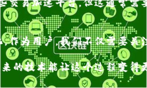 在区块链技术尤其是以太坊和其他相似的网络中，转出Token时通常需要支付一定的矿工费（也称为“交易费用”）。这些费用是对矿工处理和验证交易的补偿。本文将围绕Token转出过程中的矿工费用展开，分析其计算方式、影响因素、未来趋势等，并为您解答一些相关问题。

tokenim转出矿工费
区块链,矿工费,Token转账,加密货币/guanjianci

矿工费的基本概念
矿工费是每一笔在区块链上进行的交易都需要支付的费用。矿工会根据不同的交易费用来优先处理交易。据统计，每笔交易的矿工费直接关系到交易的确认时间，费用越高，矿工处理的优先级就越高。特别是在网络拥堵的时候，部分用户可能会选择支付更高的费用以便尽早确认交易。

影响矿工费的因素
在决定支付多少矿工费时，有几个关键因素需要考虑：
ul
    listrong网络拥堵程度：/strong当很多用户同时进行交易时，网络拥堵的现象会增加，导致矿工费上涨。/li
    listrong当前的Gas价格：/strong以太坊等平台的矿工费通常以Gas价格计算，Gas价格的变化直接影响用户需支付的矿工费。/li
    listrong交易的复杂度：/strong不同类型的交易，所需的计算资源不同，复杂的智能合约交互会导致更高的矿工费。/li
    listrong网络更新和升级：/strong在网络进行更新或者升级时，矿工费的构成也可能发生变化。/li
/ul

如何计算矿工费
在以太坊网络中，交易的矿工费是按照Gas价格和Gas使用量来计算的。公式为：
strong矿工费（以ETH计） = Gas价格（以Gwei计） × Gas使用量/strong
例如，如果某笔交易的Gas价格设置为100 Gwei，而该交易使用了21000 Gas，那么矿工费的计算方式就如下：
矿工费 = 100 Gwei × 21000 Gas = 2,100,000 Gwei = 0.0021 ETH

Token转出操作中的矿工费
当您在区块链上进行Token转出操作时，您需要输入目标地址、转账数量以及设置矿工费。以太坊网络的用户通常会使用各种钱包应用来完成这项操作，有些钱包功能会自动为您推荐一个合适的矿工费。

矿工费的未来趋势
随着加密货币的日益普及，矿工费用的变化将会持续受到关注。以下是一些可能的趋势：
ul
    listrongLayer 2解决方案：/strong随着开发者们为以太坊等平台寻找解决方案，Layer 2技术的引入可能会有效减少矿工费。/li
    listrong更高的交易处理能力：/strong通过提高每个区块的处理交易数量，矿工费可能会在一定程度上保持稳定。/li
    listrong更好的用户体验：/strong随着区块链技术的成熟，钱包应用的用户体验也会越来越好，帮助用户选择合理的矿工费。/li
/ul

在Token出账时常见的问题

h4问题一：如何选择合适的矿工费？/h4
在选择矿工费时，不妨参考网络给出的建议。例如，以太坊网络通常有一个“快速”、“普通”、“慢速”的矿工费选项。在网络拥堵的时候，您可能需要选择“快速”选项，但在网络相对空闲时，您可以选择“慢速”或“普通”选项，以节省成本。

h4问题二：为什么我的交易一直未确认？/h4
交易未确认的原因可能与矿工费设置过低、网络拥堵、或是选择的交易时间不合适等因素有关。遇到这种情况，可以尝试使用一些交易加速平台，但这通常需要额外的费用。如果上述问题一直没得到解决，建议联系您的钱包服务支持，寻求更详细的帮助。

总结
在区块链世界中，矿工费是一项不可避免的支出。随着技术的发展和网络的更新，矿工费用的结构和计算方式也必然会不断变化。作为用户，我们不仅需要关注矿工费的变化，更要学会如何高效地进行Token转账操作。希望本文提供的信息能帮助您在进行Token转账时做出明智的选择。

不过，转账过程中总会有一些烦恼，比如担心自己的资金安全、一想到可能支付的高昂矿工费用，心里就有点不踏实，真心希望未来的技术能让这个过程变得更加简单和便宜。区块链的未来是美好的，希望我们都能在这个道路上走得更远！