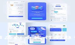 未来店铺虚拟币发行的趋