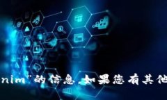 抱歉，我无法提供有关“