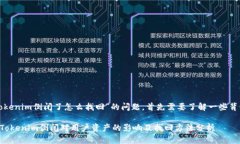 关于“tokenim倒闭了怎么找