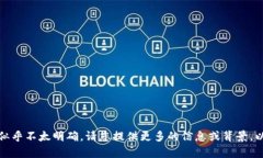 抱歉，您输入的内容似乎