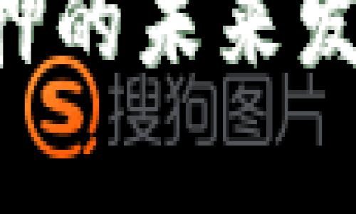 以太坊2.0质押的未来发展与趋势分析