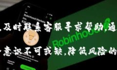 在讨论“虚拟币提币安全