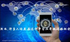 在淘宝这样的平台上，直