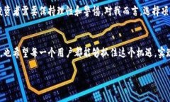 虚拟币的未来发展趋势：