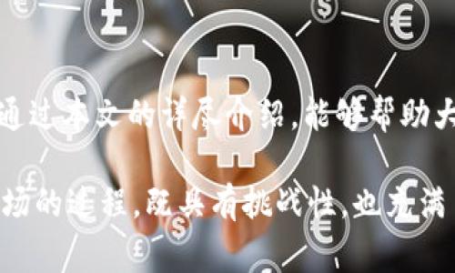 虚拟币的做多和做空确实涉及到费用，具体的费用结构可能因交易平台和市场条件而异。下面我将详细介绍这方面的内容。

什么是做多和做空？

在金融市场中，“做多”和“做空”是两种基本的投资策略。做多意味着买入资产，期望未来其价格上涨，从而获得利润；而做空则是借入资产，期望其价格下跌，在价格下跌后再买入归还，从中获利。

在虚拟币市场，这两种策略同样适用。例如，如果你预期某种虚拟货币如比特币会升值，你就会选择做多；反之，如果你认为比特币会贬值，那么你就可能选择做空。

做多和做空的费用构成

在虚拟币交易中，无论是做多还是做空，都会涉及到一定的费用。以下是几种常见的费用构成：

h41. 交易手续费/h4

几乎所有的交易平台都会对每笔交易收取一定比例的交易手续费。这个费用通常是根据交易金额的百分比来计算的，手续费一般在0.1%到0.3%之间。不过，在一些平台上，手续费可能会因交易量和用户等级而有所不同。

h42. 融资利息/h4

做空交易通常涉及到借入虚拟币，而借入的代币会产生融资利息。这种利息通常以每日为单位进行计算，因此如果你持有做空头寸的时间较长，利息费用可能会逐渐累积，对你的整体回报产生影响。

h43. 滚动费/h4

在某些情况下，特别是在期货合约和杠杆交易中， traders 可能会面对滚动费（Swap Fee）。这是因为在合约到期日后， traders 通常需要将其头寸延续到下一个交割日，从而产生额外的费用。

h44. 提现费用/h4

如果你选择将虚拟货币提取到自己的钱包，有的交易平台会收取提现费用。这类费用一般是固定金额，或者是根据提取金额的百分比进行收取。

做多与做空的市场风险

做多和做空都面临一定的市场风险。做多的风险在于市场可能向相反的方向移动，导致你的投资损失；而做空的风险则可能无限，因为如果资产价格持续上涨，做空者需要以更高的价格回购资产，从而面临较大的亏损。

如何选择最佳策略？

选择做多还是做空，通常取决于你的市场分析和个人风险承受能力。假如你对市场走向有明确的看法（比如技术分析、基本面分析），这种判断将直接影响你的策略选择。此外，还要考虑市场的流动性、波动性以及你个人的投资目标。

相关问题详解

h4问题一：如何控制做多和做空的风险？/h4

在虚拟币交易中，控制风险是一项重要的技能。我们可以通过多种方式来降低风险：

1. **设置止损和止盈**：在进行任何交易时，都应该设置止损和止盈点，明确自己愿意承担的最大损失以及预期的收益目标。

2. **分散投资**：在不同的虚拟币或不同类型的资产之间进行分散投资，可以有效降低单一资产波动对整体投资组合的影响。

3. **使用低杠杆**：虽然杠杆能放大收益，但同样也放大了风险。新手投资者可以考虑使用较低的杠杆，以降低潜在的风险。

4. **保持冷静与理智**：市场波动时容易引发情绪反应，我们应尽量保持理智，遵循自己的交易计划。

h4问题二：有哪些受欢迎的交易平台适合虚拟币做多和做空？/h4

在选择交易平台时，需要考虑流动性、手续费、平台安全性、用户体验等多重因素。以下是一些受欢迎的虚拟币交易平台：

1. **Coinbase**：它是全球最大的加密货币交易所之一，用户友好，适合新手。虽然手续费相对较高，但它在安全方面做得非常好。

2. **Binance**：以其丰富的交易对和低手续费著称，非常适合经验丰富的交易者。它也提供杠杆交易功能。

3. **Kraken**：提供丰富的交易工具，适合所有级别的交易者，安全性很高。其做空功能相当受欢迎。

4. **OKEx**：被许多人认为是做空交易的理想选择，提供高杠杆和各种衍生品交易。

总之，选择交易平台时一定要认真研究，根据自己的需求和交易习惯来做决定。 

结语

虚拟币的做多和做空都是具有潜在收益的投资策略，然而，伴随而来的风险与费用也不容忽视。希望通过本文的详尽介绍，能够帮助大家更好地理解这两个策略，以及如何有效控制风险，实现盈利。

在这个瞬息万变的市场中，继续学习、总结经验、保持冷静，才是投资之道。真心觉得，投身于虚拟币市场的过程，既具有挑战性，也充满了机会，但最重要的是要学会管理风险，做出明智的决策。希望大家都能在这个领域获得满意的回报！