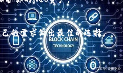 将Neo放入TokenIM是一个涉及数字资产管理和区块链技术的问题。TokenIM 是一个移动加密钱包，支持多种数字货币的存储和交易。Neo 是一个流行的区块链平台，专注于数字资产和智能合约。因此，如果你打算在TokenIM中使用Neo，你需要考虑以下几个方面：

### 当前支持情况
首先，检查TokenIM是否已经支持Neo。如果TokenIM官方已经添加了Neo的支持，那么你可以将你的Neo资产存入TokenIM。而如果没有支持，可能需要先寻找其他钱包解决方案。

### 使用体验
如果TokenIM支持Neo，你可能会发现它提供了一个简化的用户界面，帮助用户管理他们的Neo资产。移动钱包的使用体验通常非常重要，尤其是当你需要快速进行交易时。

### 安全性
在任何数字钱包中，安全性都是首要考虑的问题。确保TokenIM提供了足够的安全措施，如双重认证、私钥管理等，以保护你的Neo资产。

### 交易费用
不同钱包在交易费用方面可能有所不同，因此了解TokenIM对Neo交易的收费标准也是很重要的，这样你可以根据自己的需求做出最佳的选择。

如果你有进一步的问题，比如关于TokenIM的客户支持、社区反馈或未来可能的功能扩展，欢迎继续询问！