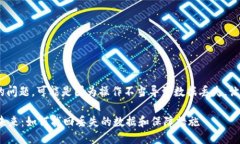 关于“tokenim清除数据没了