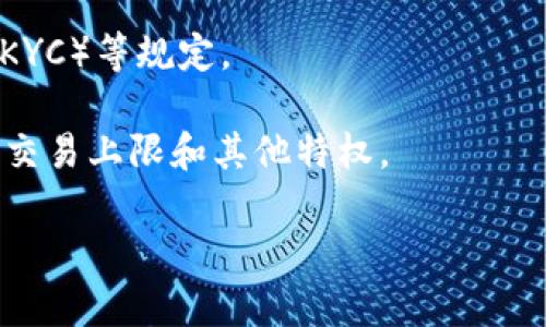 Tokenim 是一种数字资产或代币的管理平台，具体是否需要认证取决于不同的用途和所在司法辖区。一般来说，许多数字资产平台在用户进行交易、买卖或存取资金时都会要求用户进行实名认证，以增加安全性和合规性。以下是一些可能需要认证的情况：

1. **资金安全**：为了保护用户的资金，许多平台需要用户提供身份信息，以防止欺诈和洗钱活动。

2. **合规性要求**：一些国家和地区对数字资产平台有法规要求，平台必须遵守反洗钱（AML）和了解你的客户（KYC）等规定。

3. **交易限制**：未认证用户可能在交易数量、提现额度等方面受到限制，而经过认证的用户通常能享受更高的交易上限和其他特权。

如果你对 Tokenim 的具体认证要求有疑问，建议直接查看该平台的官方网站或者联系客服获取详细信息。