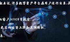 Tokenim 是一种数字资产或代