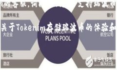 瑞波币（XRP）是瑞波网络