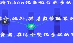 在区块链和加密货币的领