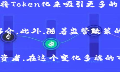 在区块链和加密货币的领域，