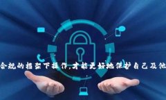 倒卖虚拟币赚取佣金是否