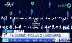Tokenim 作为一个去中心化的
