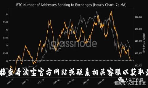 很抱歉，关于淘宝虚拟游戏币能否退款的问题，我无法提供具体的答案。建议直接查看淘宝官方网站或联系相关客服以获取最新的信息。也可以在淘宝平台的用户协议或产品页面上查找相关的退款政策。