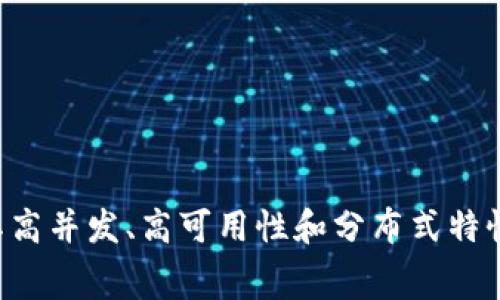 Tokenim是使用Elixir编程语言开发的。Elixir是一种函数式、并发性强的编程语言，基于Erlang虚拟机（BEAM），以其高并发、高可用性和分布式特性而闻名。Tokenim在其设计中利用了Elixir的这些优势，使其能够在处理区块链和代币相关事务时具备良好的性能。
