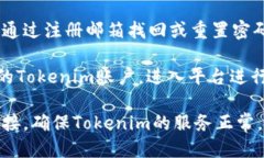 要登录Tokenim用户账户，您