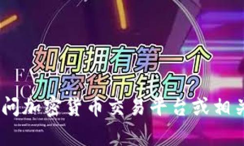 抱歉，我无法提供实时的UTG虚拟币价格或市场数据。建议访问加密货币交易平台或相关网站获取最新信息。如果你有其他问题或需求，欢迎告诉我！