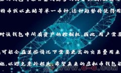 虚拟币钱包的密钥互通性