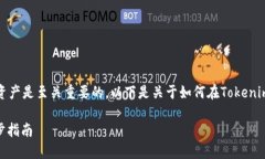 对于许多加密货币投资者