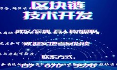 在数字货币和区块链领域