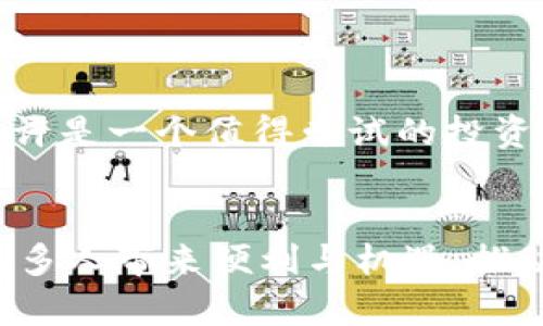 baot虚拟林肯币：未来数字货币发展的趋势/baot
虚拟货币, 林肯币, 数字货币, 未来趋势/guanjianci

引言
在当今这个科技快速发展的时代，虚拟货币已经不再是一个陌生的词汇。提到虚拟货币，大家最先想到的可能是比特币或者以太坊，这些巨头在市场中风头无两。然而，随着区块链技术的不断演进以及数字资产的日益普及，越来越多的新兴虚拟币应运而生，其中林肯币（Lincoln Coin）便是一种备受关注的数字货币。本文将为您详细介绍林肯币的概念、潜在应用、市场趋势，以及未来的发展方向。

什么是虚拟林肯币？
虚拟林肯币是一种基于区块链技术的数字货币，旨在为用户提供一种安全、便捷的交易方式。名称中的“林肯”不仅代表了美国历史上的杰出人物亚伯拉罕·林肯，更象征着自由、平等和开放的精神。正如林肯曾言：“政府是人民的政府”，林肯币希望能通过金融工具促进经济的平等与公平。

林肯币的特点
林肯币之所以受到关注，主要得益于它在以下几个方面的优势：
ul
    li去中心化：林肯币采用区块链技术，去除了传统金融机构对货币发行与交易的控制，用户之间可以直接进行交易，这样不仅降低了交易成本，还有助于增强用户的隐私保护。/li
    li安全性：借助区块链技术，林肯币的交易记录是不可篡改的，这意味着用户的资金安全得到了极大的保障。/li
    li高效性：林肯币交易的确认速度通常比传统银行转账要快得多，这使得它在快速交易场景中表现不俗。/li
    li低费用：相较于传统的跨境转账，使用林肯币进行交易的手续费通常低得多，极具吸引力。/li
/ul

林肯币的潜在应用
随着数字经济的发展，林肯币的应用前景十分广阔。以下是一些潜在的应用场景：
ul
    li在线购物：越来越多的电商平台开始接受虚拟货币作为支付方式，林肯币作为新兴数字货币，具备了大规模在线交易的潜力。/li
    li国际汇款：利用林肯币进行国际汇款，能够在避免高昂手续费的同时，显著提升转账速度。/li
    li投资理财：作为一种新兴资产，林肯币逐渐成为投资者的铂金选择，许多投资者开始将其纳入投资组合，以分散风险。/li
    li公益事业：林肯币的去中心化特性能够为公益组织带来更多支持，向捐款人提供透明的资金流向追踪。/li
/ul

市场趋势分析
当前，虚拟货币市场竞争异常激烈，但林肯币凭借其独特的设计理念以及实际应用场景，被认为在未来有着不小的发展潜力。根据最新的市场调研，以下几个趋势尤为显著：
ul
    li用户接受度提高：随着公众对虚拟货币的认知增加，越来越多的人开始愿意尝试使用林肯币进行交易。/li
    li技术创新加速：区块链技术、智能合约等兴起，为林肯币的功能扩展带来了更多可能性。/li
    li政策支持：部分国家逐渐认同并接受虚拟货币的合法地位，为林肯币的发展提供了良好的环境。/li
    li市场整合：随着市场的日趋成熟，虚拟货币之间的整合趋势显著，有望促进林肯币的合作与发展。/li
/ul

未来的挑战与机遇
尽管林肯币的前景看似一片光明，但未来的发展过程中仍然面临着诸多挑战。首先，合规问题始终是虚拟货币发展的瓶颈，许多国家对其持谨慎态度，这或许会限制林肯币的全球拓展。再者，市场上其他数字货币的激烈竞争也是一个不可忽视的因素。此外，用户的安全和隐私问题，依然是令投资者心存顾虑的方面。
然而，正所谓危中有机，挑战也伴随着机遇。随着科技的发展及用户需求的变化，林肯币可以利用技术优势，提供更为安全、便捷的交易体验，抓住时机，在数字货币市场中占得一席之地。

人们对林肯币的看法
关于林肯币，很多人有着不同的看法。有的人充满信心，认为它能够成为未来数字货币的一次伟大进步；而有的人则持保守态度，认为虚拟货币市场波动性大，风险高，难以长久。不过，真心觉得，理解和接受新的事物是发展的第一步，尤其是在金融领域。尽管我们没有办法预测未来的每一个细节，但拥抱变化、理性看待机遇与挑战，才是我们前进的方向。

相关问题
h4问题1：林肯币与比特币的区别？/h4
虽然林肯币和比特币都属于虚拟货币，但两者在设计目标、市场定位和技术架构上有着显著的差异。
ul
    li设计目标：比特币的初衷是要打造一种去中心化的数字货币，适应所有经济体；而林肯币则更强调平等与开放，希望推动社会经济的包容性。/li
    li技术架构：比特币的区块链设计相对较传统，而林肯币可能会对区块链的可扩展性和安全性做出更多创新。/li
    li市场定位：比特币已经成为市场的“黄金”，而林肯币则更倾向于在特定的社区和领域中推广并积累用户。/li
/ul

h4问题2：什么样的用户适合投资林肯币？/h4
林肯币的投资适合那些具有一定风险承受能力的用户，尤其是喜欢探索新兴市场的人。真心觉得，如果你对科技和金融革新充满热情，愿意学习并了解虚拟货币的本质与趋势，林肯币或许是一个值得尝试的投资选择。但是，永远不要忘记理性投资，控制投资规模，避免因盲目跟风而受到损失。

总结
虚拟林肯币作为一种新兴数字货币，具备去中心化、安全性高、交易效率高等多种优势，展现出广阔的市场潜力。虽然面临一定的挑战，但只要我们拥抱变化，理性分析，相信林肯币将为更多人带来便利与机遇，推动金融领域的进步。在未来的发展过程中，林肯币必然会与更多行业深入融合，成为推动社会经济发展的重要力量。