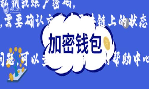 创建Tokenim收款地址的过程相对简单。以下是您可以遵循的步骤：

### 1. 注册Tokenim账户
首先，您需要在Tokenim平台上注册一个账户。访问Tokenim的官方网站，点击注册，并按照提示填写您的信息。

### 2. 登录账户
完成注册后，使用您的账户信息登录Tokenim。

### 3. 进入收款设置
登录后，找到“收款”或“钱包”选项，进入相关设置页面。这通常是在用户账户的菜单中。

### 4. 创建收款地址
在收款设置中，您会看到“创建新的收款地址”或类似的选项。点击该选项，系统会引导您生成一个新的收款地址。

### 5. 保存您的收款地址
生成收款地址后，请确保将其妥善保管。您可以复制地址，或选择将其导出为文件，以便后续使用。

### 6. 验证收款地址
建议您在实际使用前，先进行一次小额的测试交易，以确保收款地址的准确性和有效性。

### 7. 使用收款地址
现在，您可以将该收款地址分享给其他人或用于在线交易，进行数字货币的收款。

### 注意事项
- **安全性**：确保不与他人分享您的私钥或账户密码。
- **交易确认**：在发送和接收款项时，需要确认交易在区块链上的状态，以避免资金损失。

如果您在创建收款地址的过程中遇到问题，可以查看Tokenim的帮助中心，或联系他们的客户支持获取帮助。