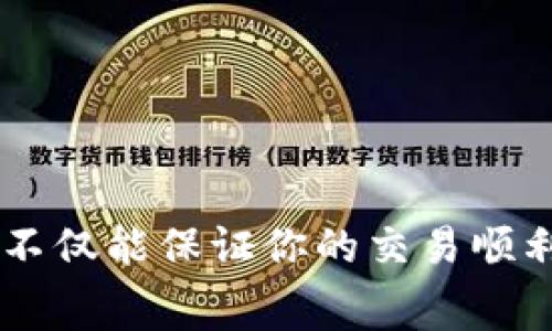 要参与Tokenim或其他基于以太坊的项目，通常需要在你的数字钱包中有以太坊（ETH）或者其他支持的代币。这是因为在以太坊网络上进行交易时，你需要支付所谓的“Gas费”，这是一种网络交易费用，通常是用以太坊来支付的。

### 为何需要以太坊？

对于许多去中心化应用（dApp）或去中心化金融（DeFi）平台，用户在进行交易、参与质押或者进行其他交互时，都需要在以太坊区块链上执行合约。这些合约执行的过程涉及到网络的计算资源，因此需要支付Gas费。这些费用是以ETH的形式支付的，所以确保你的钱包中有足够的ETH是非常重要的。

### 如何获取以太坊？

你可以通过以下几种方式获取以太坊：

1. **交易所购买**：这是最常见的方法，用户可以在各大加密货币交易所（例如Coinbase、Binance、Huobi等）用法币购买以太坊。
  
2. **赚取或挖矿**：如果你有技术背景，可以尝试以太坊挖矿。虽然这要求较高的设备和电力成本，但依然是许多人获取ETH的方式之一。

3. **OTC交易**：通过场外交易你可以直接与个人或小型团体进行ETH交易。

4. **接受ETH支付**：如果你经营的业务支持加密货币支付，可以选择接受ETH作为支付方式。

### 总结

在进入Tokenim或其他以太坊相关的项目之前，确认你的钱包中有足够的以太坊以支付任何潜在的Gas费用是非常必要的。这样的准备不仅能保证你的交易顺利进行，也能让你更好地体验到DeFi和区块链的魅力。希望这些信息能帮助你更好地进行数字货币的投资与使用！
