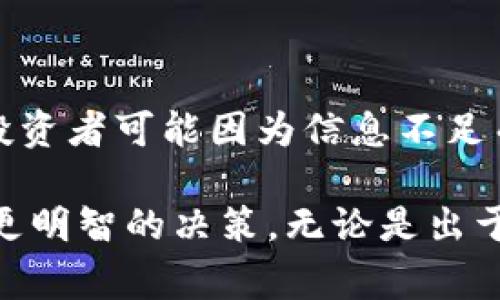 虚拟币，通常被称为加密货币，是一种基于区块链技术的数字资产。与传统货币不同，虚拟币没有实体形式，存在于数字网络中，以加密技术确保交易的安全性。这些币种通常用于在线交易、投资、甚至在某些情况下用于特定的服务或商品交换。

### 虚拟币的分类

虚拟币可以分为几种主要类型：

1. **比特币（Bitcoin）**：作为最早和最著名的虚拟币，比特币在2009年由一个匿名人士或团体以“中本聪”的名义创造。其主要特点是去中心化、有限供应和基于区块链的交易验证。

2. **山寨币（Altcoins）**：除了比特币外，市场中还存在众多其他虚拟币，统称为山寨币。这些币种可能在技术、用途或目标上有所不同，例如以太坊（Ethereum）、莱特币（Litecoin）和瑞波币（Ripple）等。

3. **稳定币（Stablecoins）**：为了减少价格波动，某些虚拟币与法定货币或其他资产挂钩，称为稳定币。这类币种的价值相对稳定，通常与美元、欧元等经济因素相关，如Tether（USDT）和USD Coin（USDC）。

4. **平台币（Platform Tokens）**：某些区块链平台发行的代币可用于支付交易费用，或用于平台生态内的各种应用与服务，如以太坊的ETH和币安的BNB。

### 虚拟币的运作机制

虚拟币的运作依赖于区块链技术。区块链是一种分布式账本技术，通过去中心化的网络节点来记录和验证交易。

#### 1. 去中心化

与传统银行系统不同，虚拟币不依赖中央机构来管理和维护。每一笔交易都是在网络参与者之间直接完成的，由于没有单一的控制中心，这增强了安全性和透明度。

#### 2. 加密技术

虚拟币交易通过加密算法进行加密，确保交易过程的安全。这些算法帮助防止伪造和双重消费，使得交易记录不可更改。

#### 3. 挖矿

在某些虚拟币系统中，参与者通过“挖矿”过程为网络提供计算能力，帮助验证交易并维护网络安全。这一过程通常会得到新生成的虚拟币作为奖励。

### 虚拟币的优势与挑战

#### 优势

1. **低交易费用**：与传统金融系统相比，虚拟币的交易费用通常较低，尤其是在国际汇款时。

2. **快速交易**：虚拟币的交易处理速度较快，特别是与银行跨国转账相比，大大缩短了交易时间。

3. **去中心化**：去中心化的特点意味着个人用户可以掌控自己的资金，减少了受到中央机构或政府干预的风险。

4. **匿名性**：许多虚拟币交易是相对匿名的，这在某些情况下可以保护用户的隐私。

#### 挑战

1. **价格波动**：虚拟币市场价格波动剧烈，投资风险较高，心态上的波动极易影响投资者的决策。

2. **法规不确定性**：各国政府对虚拟币的监管政策千差万别，法规的变化可能影响虚拟币的交易和使用。

3. **安全风险**：虽然区块链技术本身安全，但虚拟币交易所和个人钱包仍可能遭遇黑客攻击，导致资产损失。

4. **技术复杂性**：对不熟悉数字货币的用户来说，理解和使用虚拟币可能存在一定难度。

### 如何投资虚拟币

如果你考虑进入虚拟币投资市场，以下是一些步骤可以参考：

#### 1. 了解基础知识

在投资之前，了解虚拟币的基础知识，包括市场运作机制、转账流程等是非常重要的。避免盲目投资。

#### 2. 选择合适的交易所

选择一个声誉良好并且用户友好的虚拟币交易所进行购买和交易。确保交易所实现严格的安全措施，以保护用户资产。

#### 3. 持有安全的钱包

除了交易所账户，建议将虚拟币存放在个人的钱包中，而不是长期保留在交易所。这可以有效降低被黑客攻击的风险。

#### 4. 分散投资

与任何投资一样，虚拟币也有风险。建议不要将所有资金投在同一个币种上，而是适当地分散到不同的虚拟币中。

### 未来趋势

随着技术不断发展，虚拟币的未来也值得关注。其中一些趋势包括：

1. **更广泛的接受度**：越来越多的商户和服务开始接受虚拟币支付，这将推动虚拟币的应用普及。

2. **政府数字货币**：一些国家已经在研究或开发自己的数字货币（CBDC），这可能会对传统货币体系和虚拟币市场产生深远影响。

3. **技术改进**：不断有新的技术和协议出现，以提高虚拟币的安全性、扩展性以及交易速度。

### 常见问题

#### 问题一：虚拟币是否安全？

针对虚拟币的安全性，确实面临一些风险，尤其是在存储和交易环节。真心觉得，了解虚拟币的安全知识，如两步验证、冷存储等，能够有效降低资产风险。

#### 问题二：如何判断一款虚拟币的价值？

判断虚拟币是否有投资价值，可以考虑市场需求、技术基础、团队背景等多个因素。有点遗憾的是，很多初期投资者可能因为信息不足而错失机会。建议多做功课，了解币种的用途和市场定位。

总之，虚拟币是一个既有机遇也充满挑战的领域，而对其深入的了解和研究，将帮助你在投资和使用时做出更明智的决策。无论是出于投资目的，还是希望体验数字货币的带来的便利，保持谨慎和开放的心态，始终是最重要的。