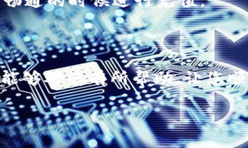 充值Tokenim的矿工费主要涉及到使用数字货币钱包中转资金，以便进行交易或其他操作。以下是一些基本的步骤，帮助您了解如何为Tokenim充值矿工费：

步骤一：选择合适的钱包
首先，您需要有一个支持Tokenim的数字货币钱包。这可以是官方网站提供的钱包，或者是一个第三方支持该币种的数字资产钱包。在选择钱包时，请确保其安全性和用户评价，避免使用不明来源的钱包。

步骤二：购买或转入数字货币
在您拥有Tokenim所需的数字货币之前，您需要购买或者将数字货币转入您的钱包。大部分情况下，您可能需要用法币（如人民币、美元等）购买比特币（BTC）、以太坊（ETH）等主流数字货币，然后通过交易所将其换为Tokenim。

步骤三：将数字货币从钱包中发送到Tokenim
在您的钱包中，找到发送功能，输入Tokenim的充值地址和您希望充值的金额。建议认真核对充值地址，因为区块链交易是不可逆的，发送到错误地址可能导致资产永久丢失。

步骤四：确认交易并支付矿工费
最后，您需要确认交易及其矿工费。在区块链网络中，矿工费是促使矿工验证和处理您交易的重要费用。通常情况下，较高的矿工费可以让交易更快确认。当您发送交易时，系统会自动建议一个合适的矿工费用，但您也可以根据需要手动调整。

注意事项
1. **矿工费波动性**：矿工费的费用可能会因网络拥堵情况而变化，您可以根据实际情况选择在网络较为畅通的时候进行充值。
2. **安全性**：确保您的账户安全，启用双重认证，保护您的私钥和助记词，防止被盗取。

总结
充值Tokenim的矿工费相对直接，但在操作过程中务必小心谨慎，确保所有信息输入正确。希望以上的方法能够对您有所帮助，让您顺利充值Tokenim的矿工费。

如果您还有其他关于Tokenim或数字货币相关的问题，欢迎持续提问。