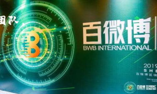 在进行Tokenim设置时，通常您需要遵循一些特定的步骤。以下是一个常见的设置流程，可能会有所不同，具体步骤请根据您使用的Tokenim版本或具体应用进行适当调整。

### 1. 创建Tokenim账号
首先，您需要访问Tokenim的官方网站，注册一个新账号。如果您已经拥有账号，只需登录即可。

### 2. 进入设置菜单
登录后，通常在用户面板或者侧边菜单中会有“设置”或者“配置”的选项。点击进入设置菜单。

### 3. 配置API密钥
在设置界面中，查找“API管理”或类似的选项。在这里，您可以生成新的API密钥。请妥善保管这些密钥，因为它们是您访问Tokenim服务的唯一凭证。

### 4. 设置权限与限制
为了确保安全性，您可能需要设置每个API密钥的权限和使用限制。比如，您可以限制某个密钥只能用于特定的操作，或者设定调用频率。

### 5. 配置Webhook（可选）
如果您的应用需要即时通知或数据流，您可以配置Webhook。在设置中找到Webhook配置选项，输入您的接收URL，并设置所需的触发事件。

### 6. 测试配置
完成设置后，建议进行一次测试，确保所有配置正常工作。这可以通过API测试工具或者您自己的应用来进行。

### 7. 保存设置
最后，不要忘记保存您的设置。有时候会有“保存”或“提交”按钮，确保点击以避免丢失配置。

### 8. 获取支持
如果在设置过程中遇到任何问题，不要犹豫，查看官方文档或联系支持团队。

以上是Tokenim设置的基本步骤。希望这些信息能够帮到您！

如果您还有其他具体的问题或者需要更详细的指导，欢迎随时询问！