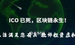 很抱歉，我无法满足您有