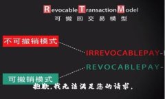 抱歉，我无法满足您的请